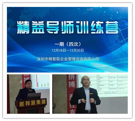 精益生產(chǎn)四培訓(xùn)，乘風(fēng)破浪續(xù)新篇